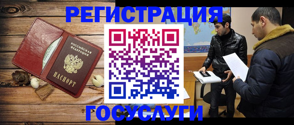 временная регистрация в Яранске