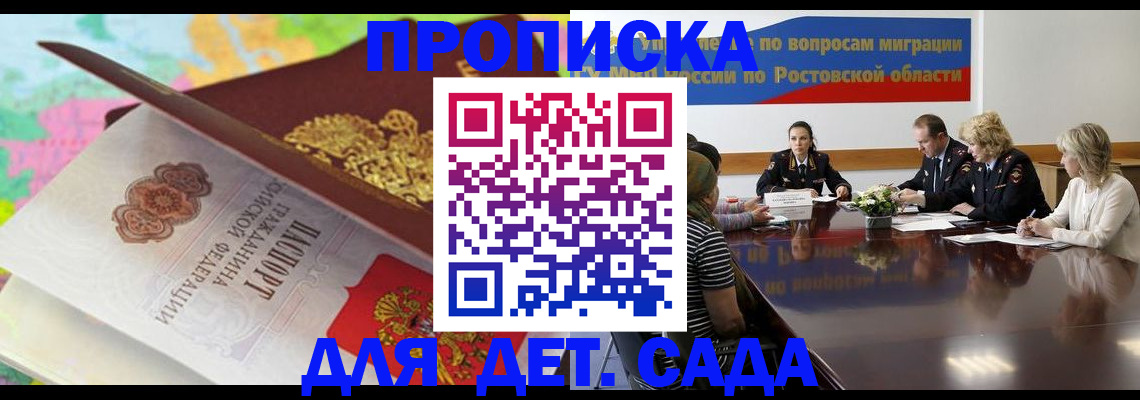 временная регистрация для всех в Яранске