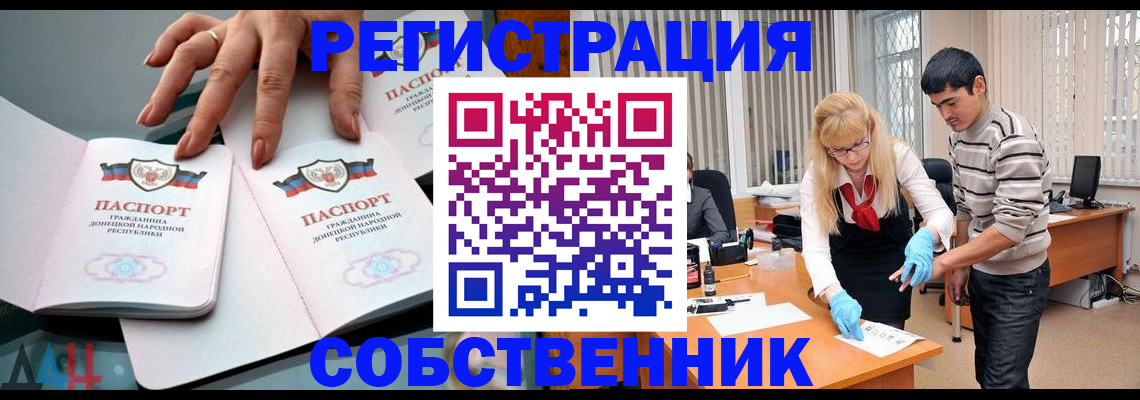 временная регистрация купить в Яранске