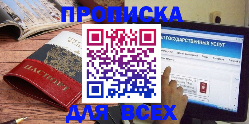 где прописаться в Яранске