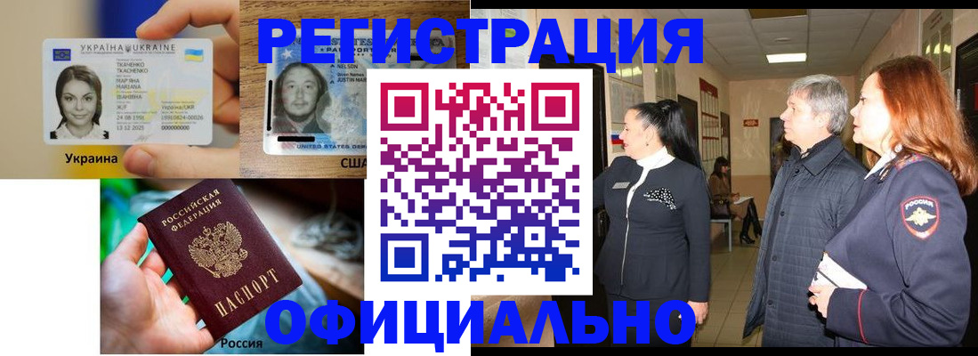 временная регистрация в Яранске